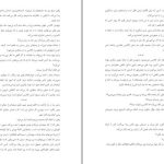 دانلود پی دی اف کتاب سایه های میان ما PDF