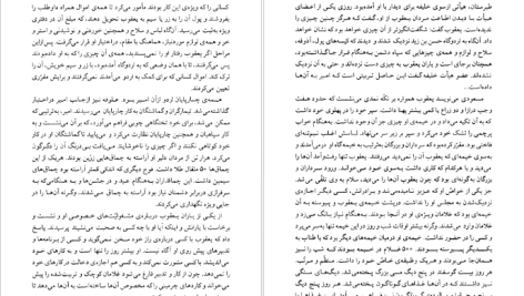 دانلود پی دی اف کتاب سده های گمشده دکتر پرویز رجبی جلد دوم PDF