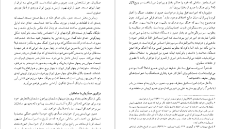 دانلود پی دی اف کتاب سده های گمشده دکتر پرویز رجبی جلد دوم PDF