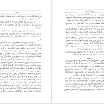 دانلود پی دی اف کتاب سرزمین قزوین پرویز ورجاوند PDF