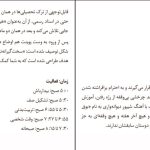 دانلود پی دی اف کتاب سرسختی قدرت اشتیاق و پشتکار آنجلا دا کورس PDF