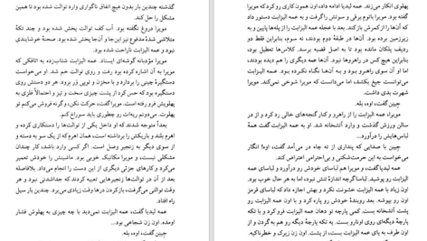 دانلود پی دی اف کتاب سرگذشت ندیمه مارگارت آتوود PDF