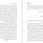 دانلود پی دی اف کتاب سرگذشت ندیمه مارگارت آتوود PDF