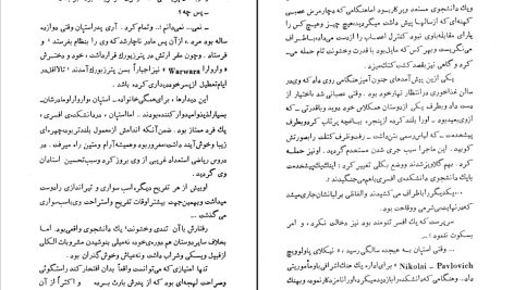 دانلود پی دی اف کتاب سرگیوس پیر لئو تولستوی PDF