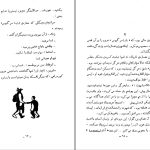 دانلود پی دی اف کتاب سرگیوس پیر لئو تولستوی PDF