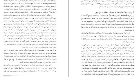 دانلود پی دی اف کتاب سفرنامه اولیویه تاریخ اجتماعی اقتصادی ایران در دوران اغازین عصر قاجار محمد طاهر میرزا PDF