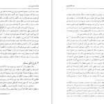 دانلود پی دی اف کتاب سفرنامه اولیویه تاریخ اجتماعی اقتصادی ایران در دوران اغازین عصر قاجار محمد طاهر میرزا PDF