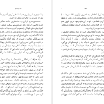 دانلود پی دی اف کتاب سلیطه سارا افراسیابی PDF