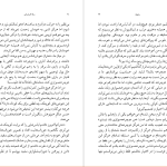 دانلود پی دی اف کتاب سلیطه سارا افراسیابی PDF