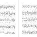 دانلود پی دی اف کتاب سلیطه سارا افراسیابی PDF