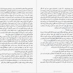 دانلود پی دی اف کتاب سنگ کاغذ قیچی آلیس فینی مترجم مریم قدیمی PDF