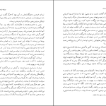 دانلود پی دی اف کتاب سه داستان گوستاو فلوبر PDF