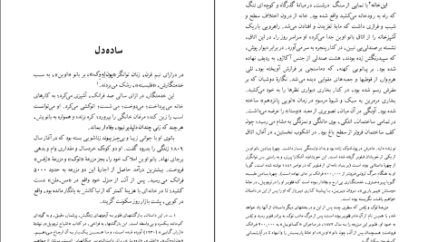 دانلود پی دی اف کتاب سه داستان گوستاو فلوبر PDF