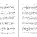 دانلود پی دی اف کتاب سه داستان گوستاو فلوبر PDF