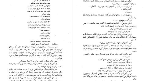 دانلود پی دی اف کتاب سه رفیق ماکسیم گورکی PDF