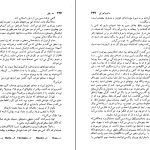 دانلود پی دی اف کتاب سه رفیق ماکسیم گورکی PDF