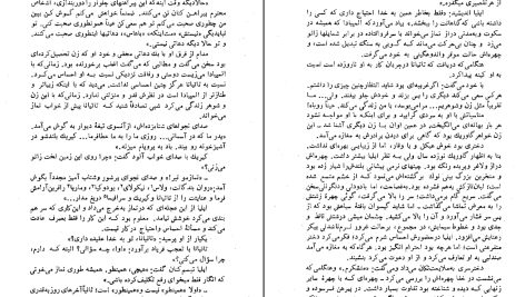 دانلود پی دی اف کتاب سه رفیق ماکسیم گورکی PDF