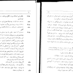 دانلود پی دی اف کتاب سوء تفاهم آلبر کامو PDF