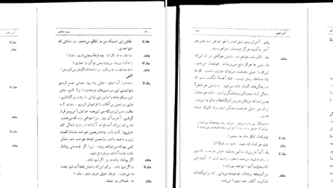 دانلود پی دی اف کتاب سوء تفاهم آلبر کامو PDF