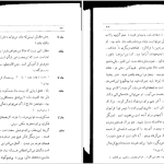 دانلود پی دی اف کتاب سوء تفاهم آلبر کامو PDF