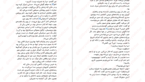 دانلود پی دی اف کتاب سیاه تیغ کوین سندز PDF