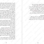 دانلود پی دی اف کتاب سیاه تیغ کوین سندز PDF