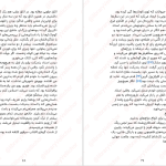 دانلود پی دی اف کتاب سیاه تیغ کوین سندز PDF