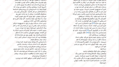 دانلود پی دی اف کتاب سیاه تیغ کوین سندز PDF