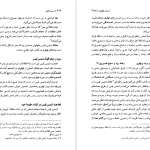 دانلود پی دی اف کتاب سیر رباعی سیروس شمیسا PDF