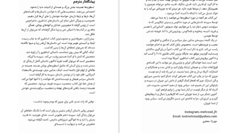 دانلود پی دی اف کتاب سیرسه مدلین میلر PDF