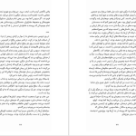 دانلود پی دی اف کتاب سیرسه مدلین میلر PDF