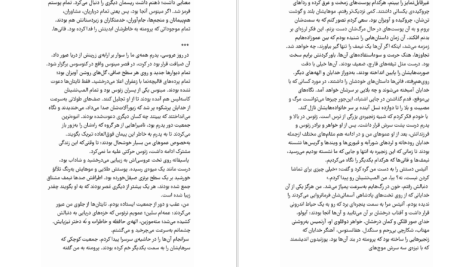 دانلود پی دی اف کتاب سیرسه مدلین میلر PDF