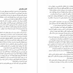 دانلود پی دی اف کتاب سیرسه مدلین میلر PDF