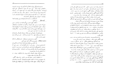 دانلود پی دی اف کتاب سیری در مطبوعات ایران مسعود برزین PDF