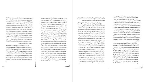 دانلود پی دی اف کتاب سیمای انسان راستین اریک فروم PDF