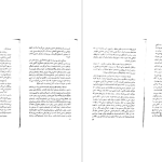 دانلود پی دی اف کتاب سیمای انسان راستین اریک فروم PDF