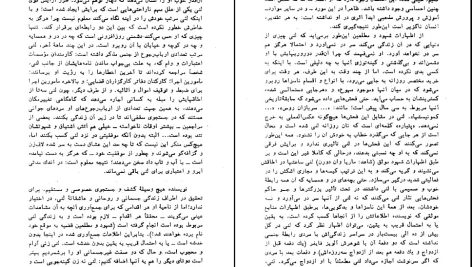 دانلود پی دی اف کتاب سیمای زنی در میان جمع هانریش بل PDF