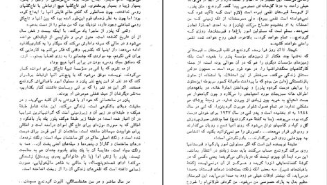 دانلود پی دی اف کتاب سیمای زنی در میان جمع هانریش بل PDF