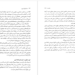 دانلود پی دی اف کتاب شامپانزه سوم جرد دایموند PDF