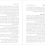 دانلود پی دی اف کتاب شامپانزه سوم جرد دایموند PDF