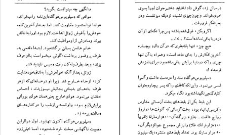 دانلود پی دی اف کتاب شانس بزرگ ژول ورن PDF