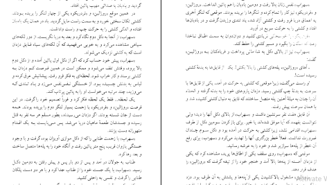 دانلود پی دی اف کتاب شاه عباس منوچهر مطیعی PDF