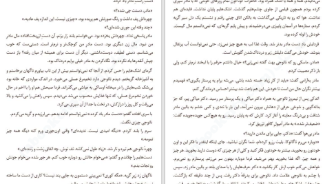 دانلود پی دی اف کتاب شایو اوسامو دازای PDF