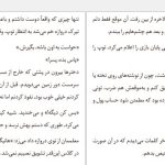 دانلود پی دی اف کتاب شب مرده آن گریفین PDF