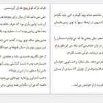 دانلود پی دی اف کتاب شب مرده آن گریفین PDF