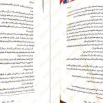 دانلود پی دی اف کتاب شش کلاغ لی باردوگو PDF