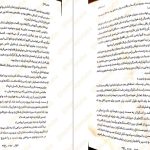 دانلود پی دی اف کتاب شش کلاغ لی باردوگو PDF