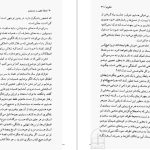 دانلود پی دی اف کتاب شعله حضور و مدیتیشن محمد جعفر مصفا PDF