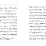 دانلود پی دی اف کتاب شعله طور زرین کوب PDF