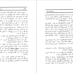 دانلود پی دی اف کتاب شهر های آریانا عثمان صدقی PDF